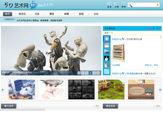 5D艺术网网站载图